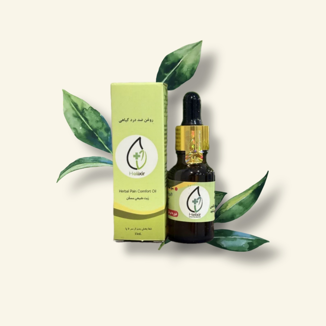 روغن ضد درد هلیکسیر(اصل)