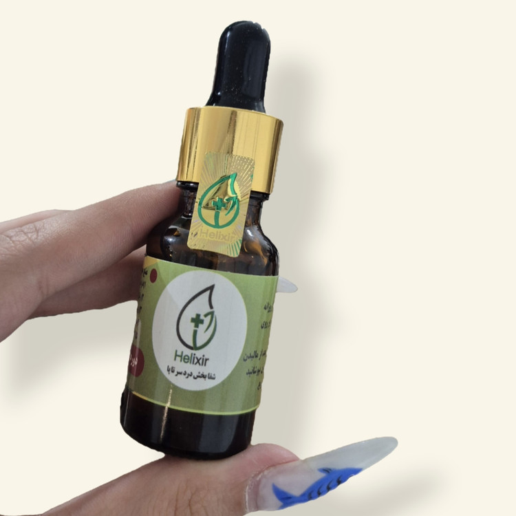 روغن ضد درد هلیکسیر(اصل)